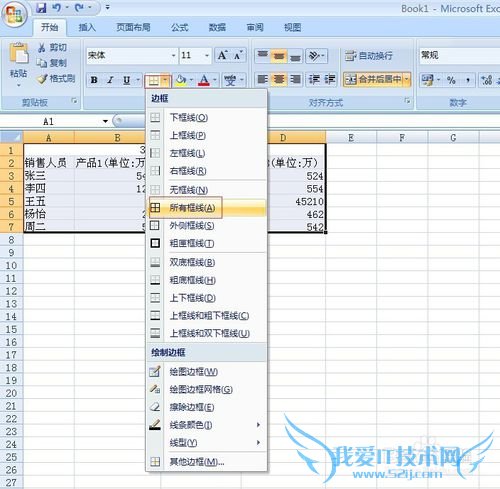 怎么样为excel报表加上表格样式-轻松使用excel