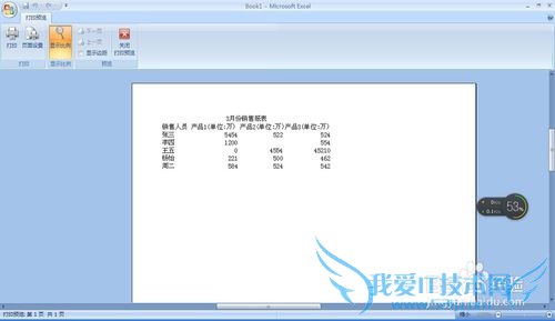 怎么样为excel报表加上表格样式-轻松使用excel