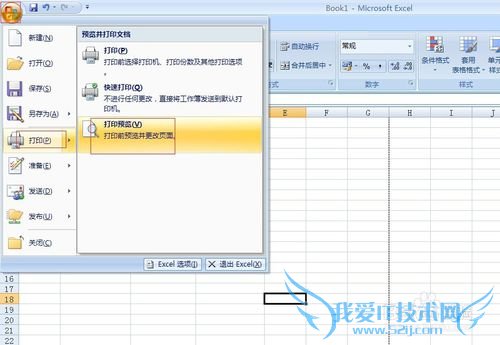 怎么样为excel报表加上表格样式-轻松使用excel