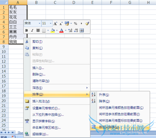 excel 工作表中怎样按姓名字母排序