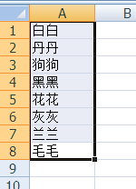 excel 工作表中怎样按姓名字母排序
