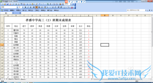 Excel中怎么把数据从大到小排列?