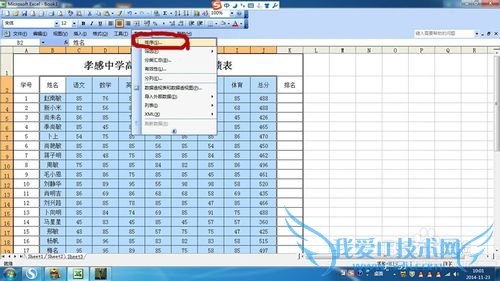 Excel中怎么把数据从大到小排列?