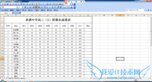 Excel中怎么把数据从大到小排列?