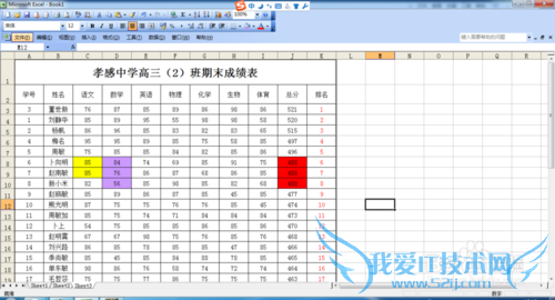 Excel中怎么把数据从大到小排列?
