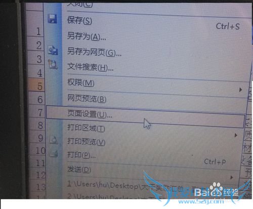 excel2003页面打印纵向改为横向
