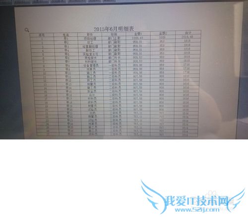 excel2003页面打印纵向改为横向
