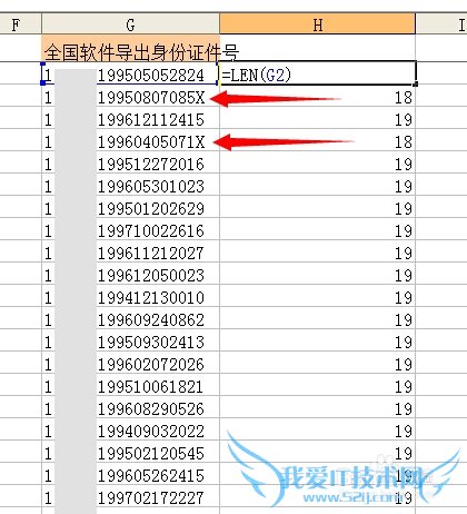 导出数据有空格EXCEL中无法运算函数一例