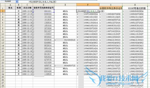 导出数据有空格EXCEL中无法运算函数一例