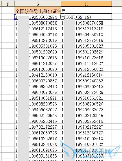 导出数据有空格EXCEL中无法运算函数一例