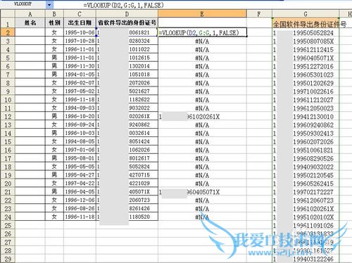 导出数据有空格EXCEL中无法运算函数一例