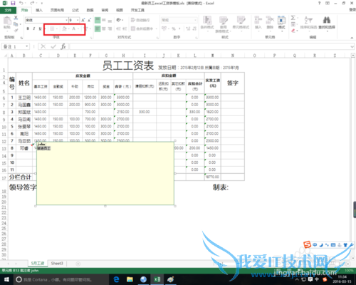 excel中添加批注的作用