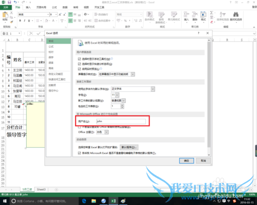 excel中添加批注的作用