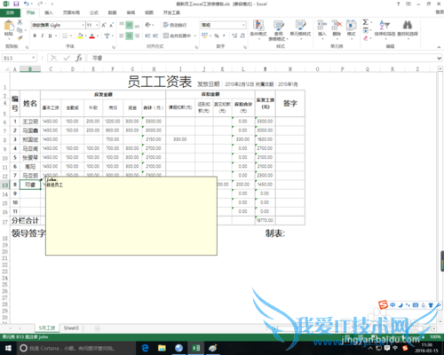 excel中添加批注的作用