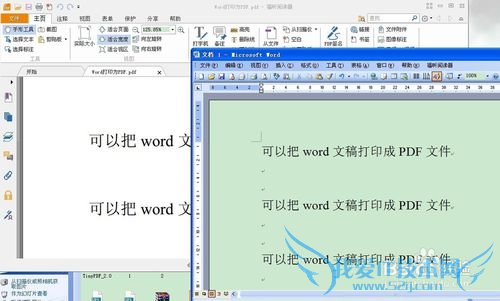 把word或excel等文件或者是图片转换成PDF文件