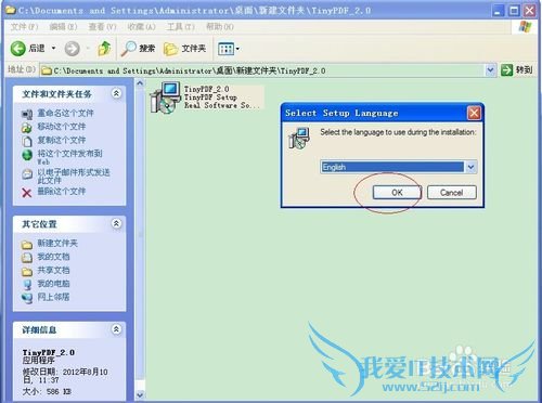 把word或excel等文件或者是图片转换成PDF文件