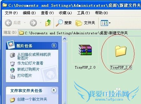 把word或excel等文件或者是图片转换成PDF文件