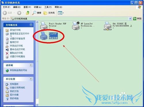 把word或excel等文件或者是图片转换成PDF文件