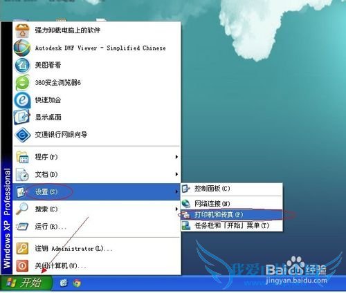 把word或excel等文件或者是图片转换成PDF文件
