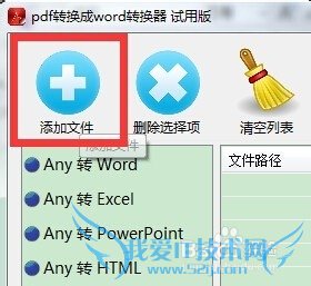 excel怎么转pdf