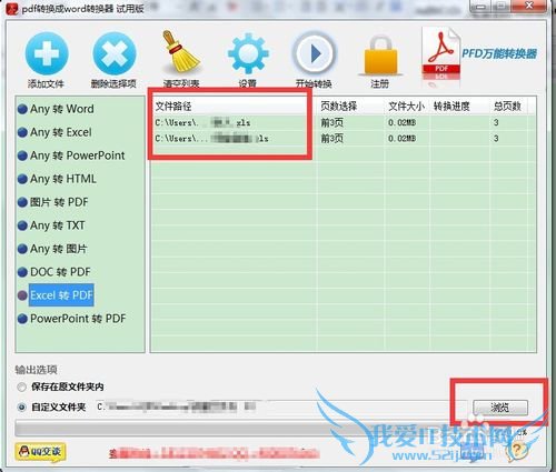 excel怎么转pdf
