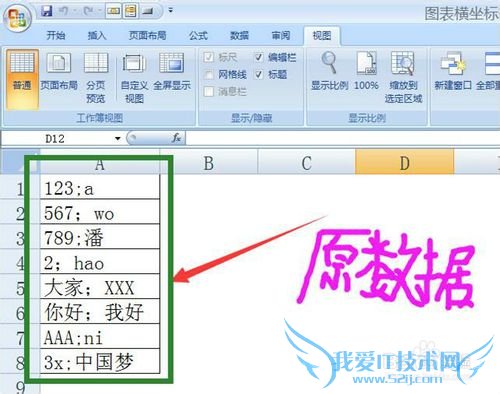 Excel2007ʵͬݰĳԪط