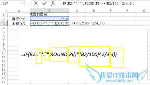 Excel圆面积计算