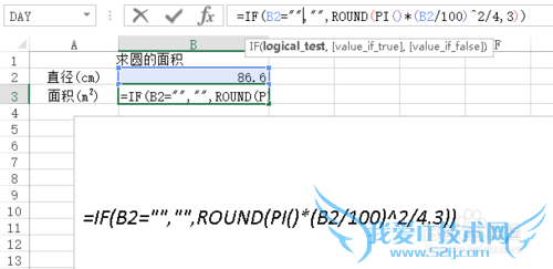 Excel圆面积计算