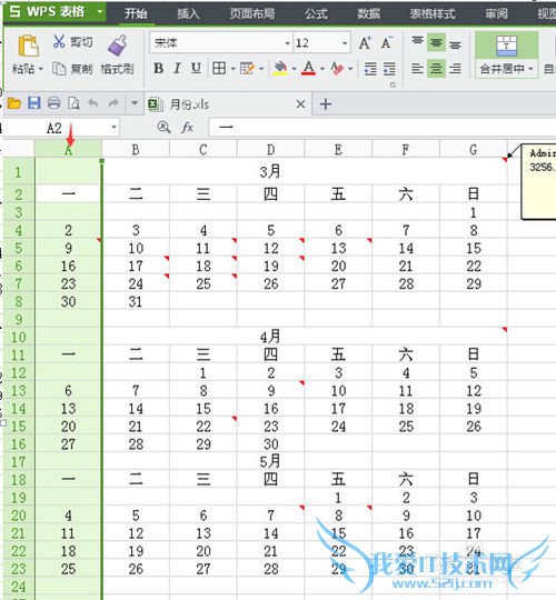 excelÖÐÈçºÎ¿ìËÙµ÷½Ú±í¸ñ