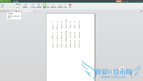 excelÖÐÈçºÎ¿ìËÙµ÷½Ú±í¸ñ