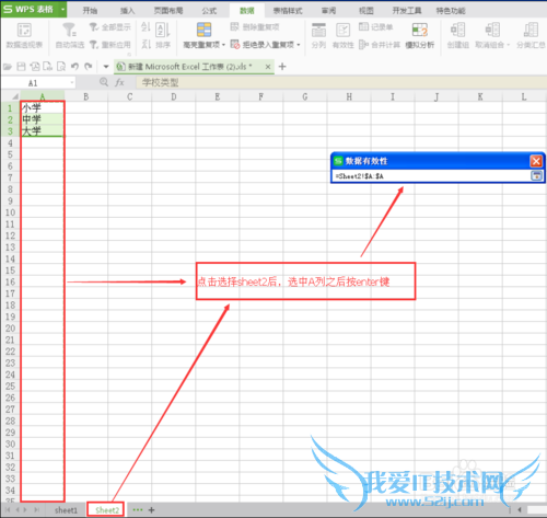Excel里面如何制作下拉选项