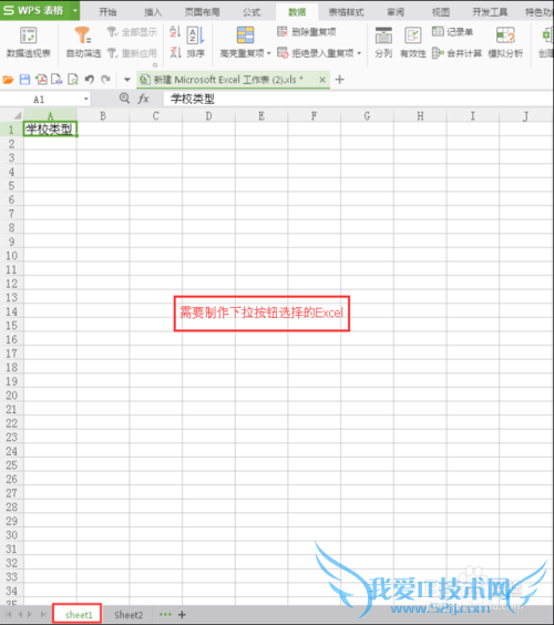 Excel里面如何制作下拉选项