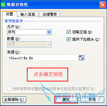 Excel里面如何制作下拉选项