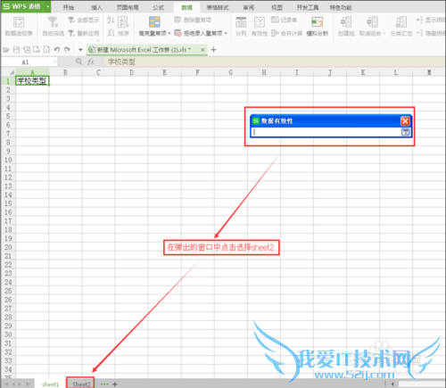 Excel里面如何制作下拉选项