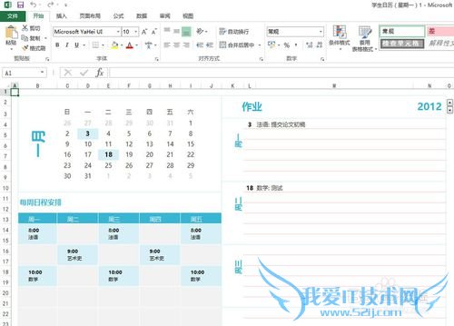 excel 2013怎样创建PDF文档