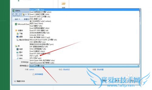 excel 2013怎样创建PDF文档
