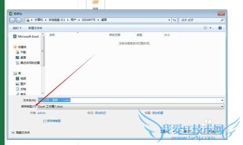 excel 2013怎样创建PDF文档