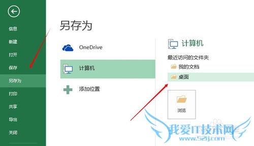 excel 2013怎样创建PDF文档
