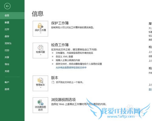 excel 2013怎样创建PDF文档