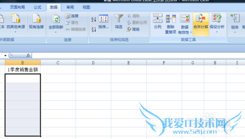 如何将月度数据合并成季度销售数据