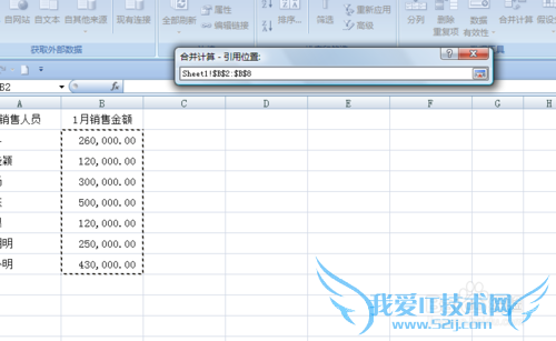 如何将月度数据合并成季度销售数据