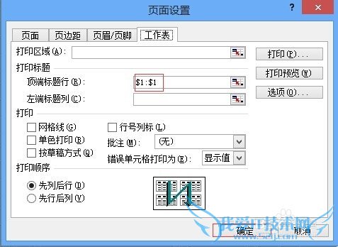 Excel2003技巧----每页都打印标题行