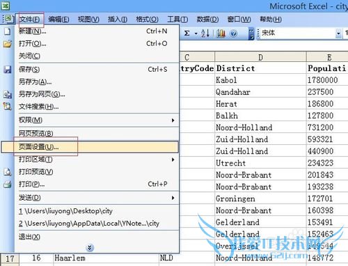 Excel2003技巧----每页都打印标题行