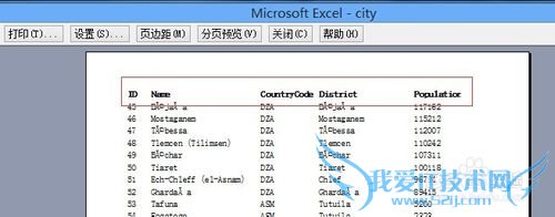 Excel2003技巧----每页都打印标题行
