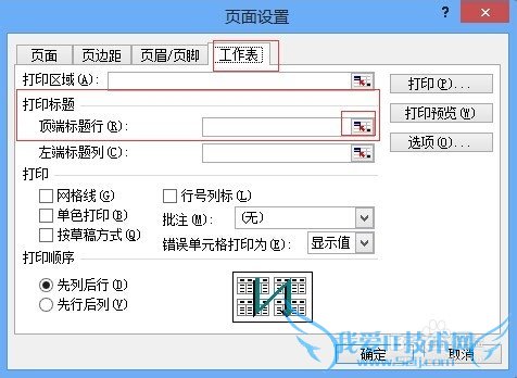 Excel2003技巧----每页都打印标题行