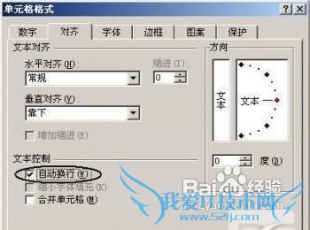 怎样在EXCEL表头下面衬张图片