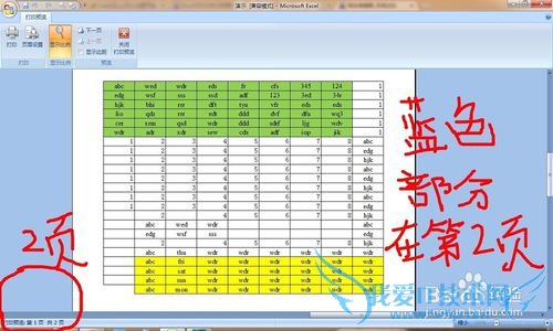 ExcelÒ»ÕÅÖ½ÉÏ´òÓ¡¸ü¶àÄÚÈÝ