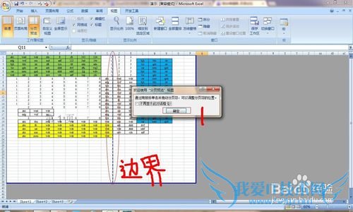 ExcelÒ»ÕÅÖ½ÉÏ´òÓ¡¸ü¶àÄÚÈÝ