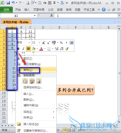 EXCEL中如何将多列合并成一列?