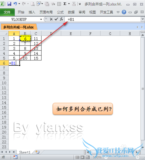 EXCEL中如何将多列合并成一列?